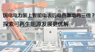 新闻动态_温州逸坦电子科技有限公司